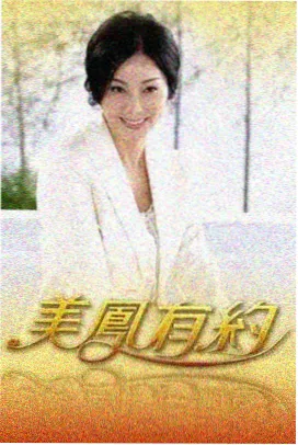 目击者我站在第八大道