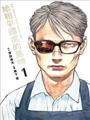 末日孤塔